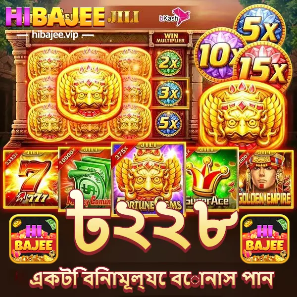 hibajee লগইন