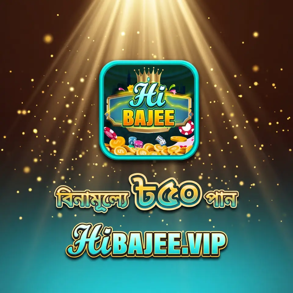 HIBAJEE লগইন অফিসিয়াল 2026 Aplikasi