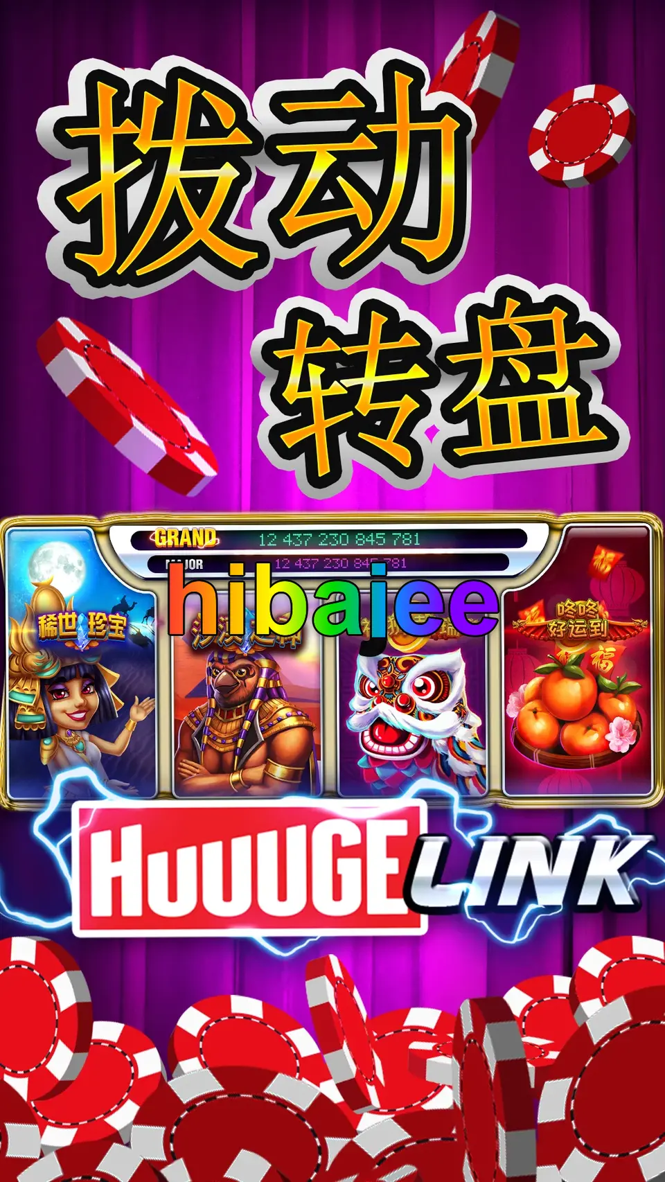 hibajee Preview - অফিসিয়াল ডাউনলোড